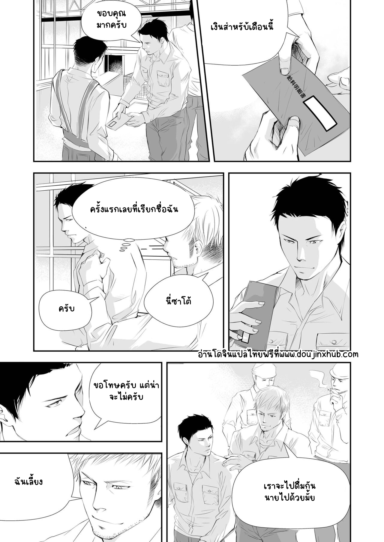 ตาแก่ไซต์ก่อสร้าง-9